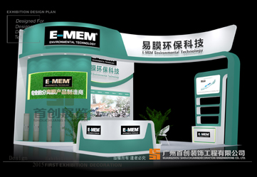 易膜 展覽設計搭建