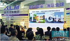 金龍客車創(chuàng)變亮相2016北京道路運輸展