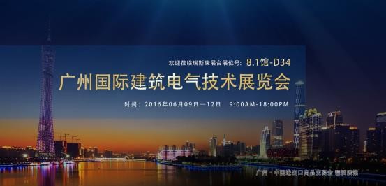 瑞斯康將推出新型的智能建筑控制系統(圖1)