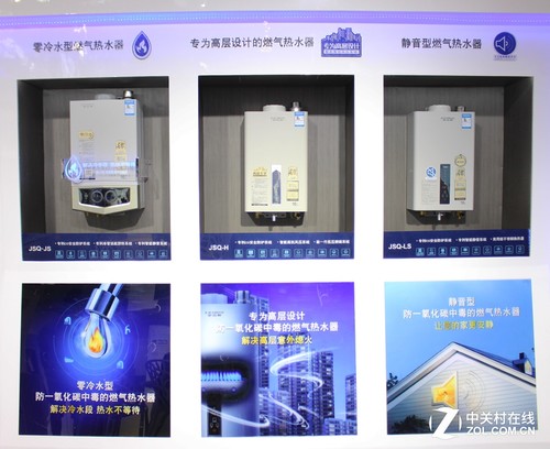 A.O.史密斯精品閃耀ISH展 百年創新研發(圖2) 眾多燃氣熱水器產品