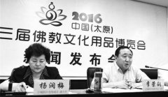 “太原佛博會”特色文化品牌展