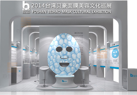貝豪 展覽設(shè)計(jì)制作(圖2) 貝豪 展覽設(shè)計(jì)制作(圖2)