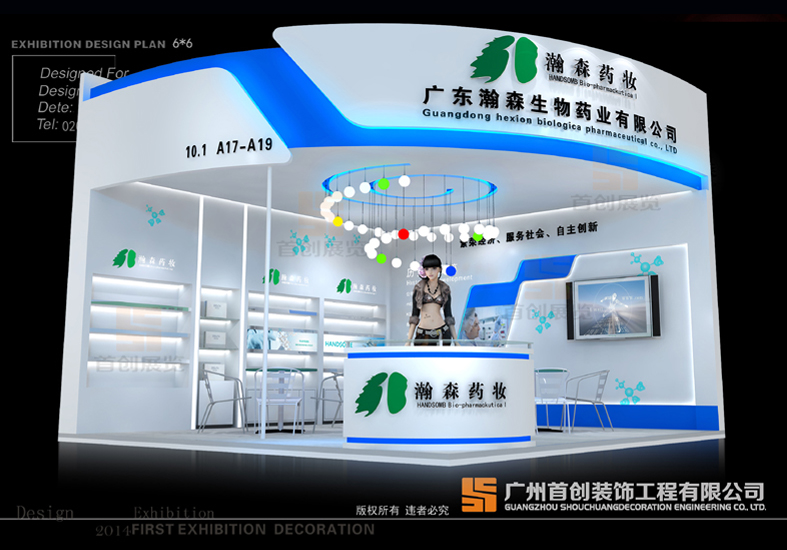 瀚森 展覽搭建(圖2) 瀚森 展覽搭建(圖2)