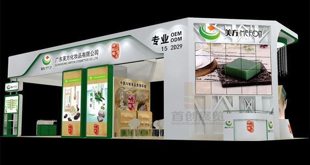 美方 展臺設計搭建(圖1)