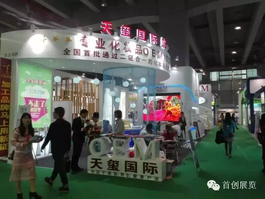 天璽國(guó)際 美博會(huì)展覽設(shè)計(jì)搭建(圖2) 天璽國(guó)際 美博會(huì)展覽設(shè)計(jì)搭建(圖2)