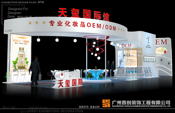 天璽國(guó)際 美博會(huì)展覽設(shè)計(jì)搭建(圖1) 天璽國(guó)際 美博會(huì)展覽設(shè)計(jì)搭建(圖1)