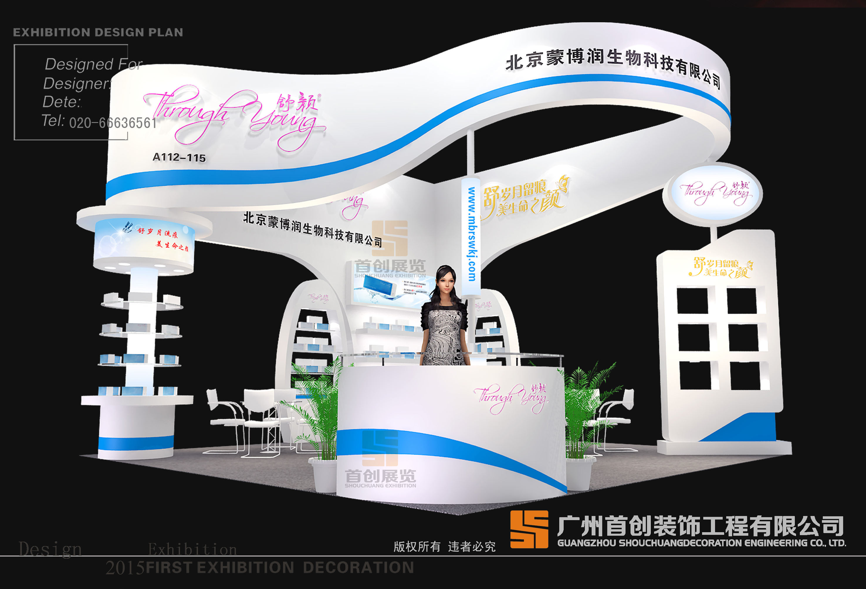 舒顏 廣州展覽展示(圖1)