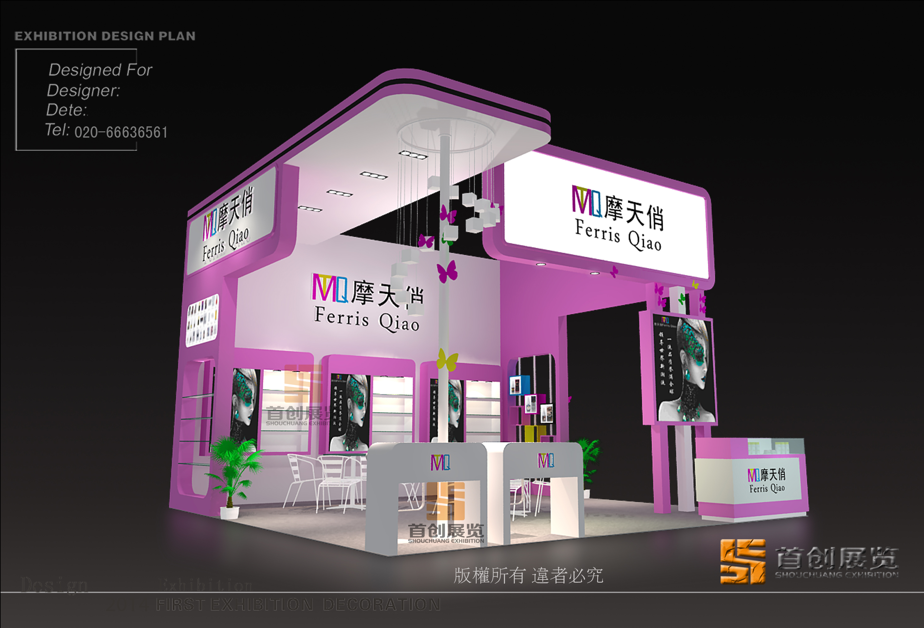 摩天俏 展臺設計搭建(圖1)