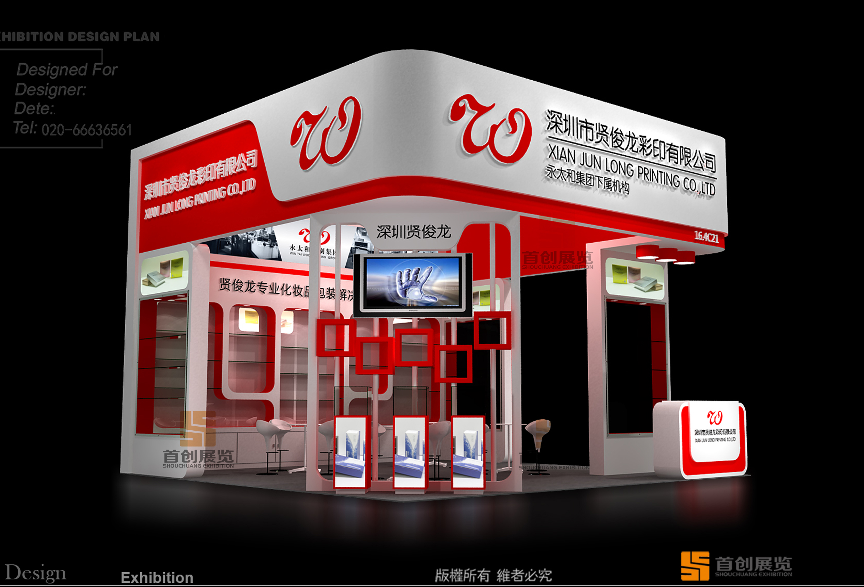 賢俊龍 展臺設計制作(圖2)