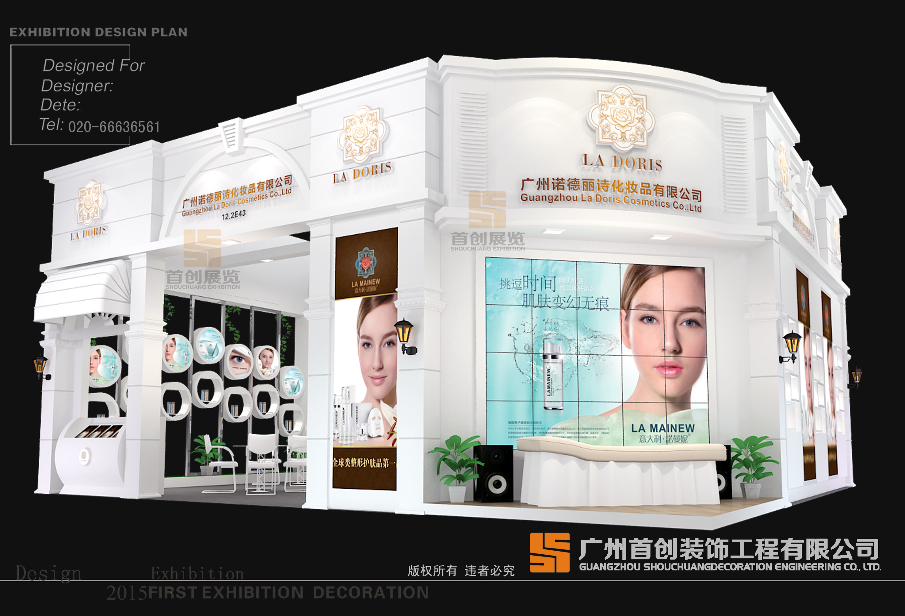 諾德麗詩 展臺設(shè)計(jì)制作搭建(圖1) 諾德麗詩 展臺設(shè)計(jì)制作搭建(圖1)