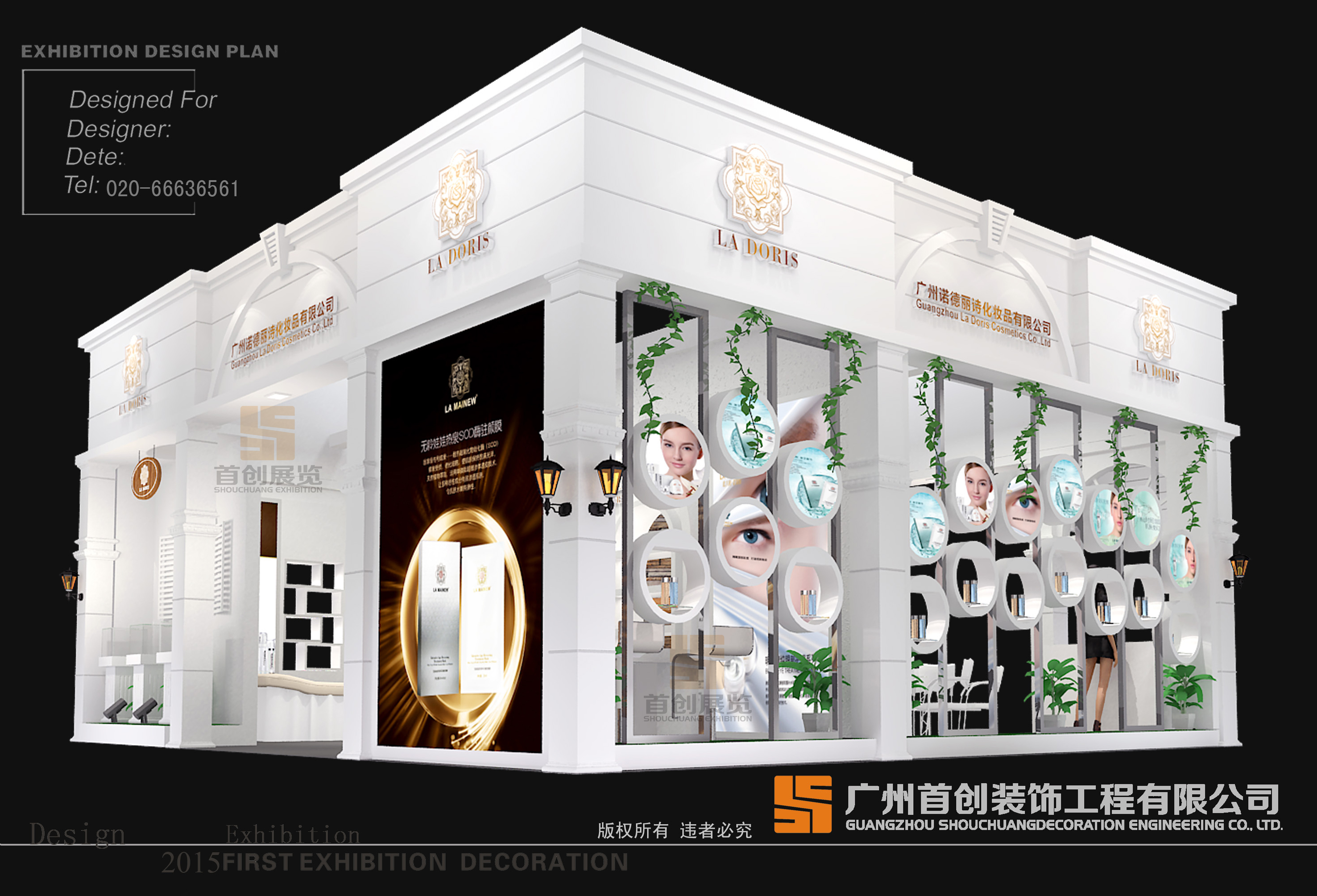 諾德麗詩 展臺設(shè)計(jì)制作搭建(圖2) 諾德麗詩 展臺設(shè)計(jì)制作搭建(圖2)