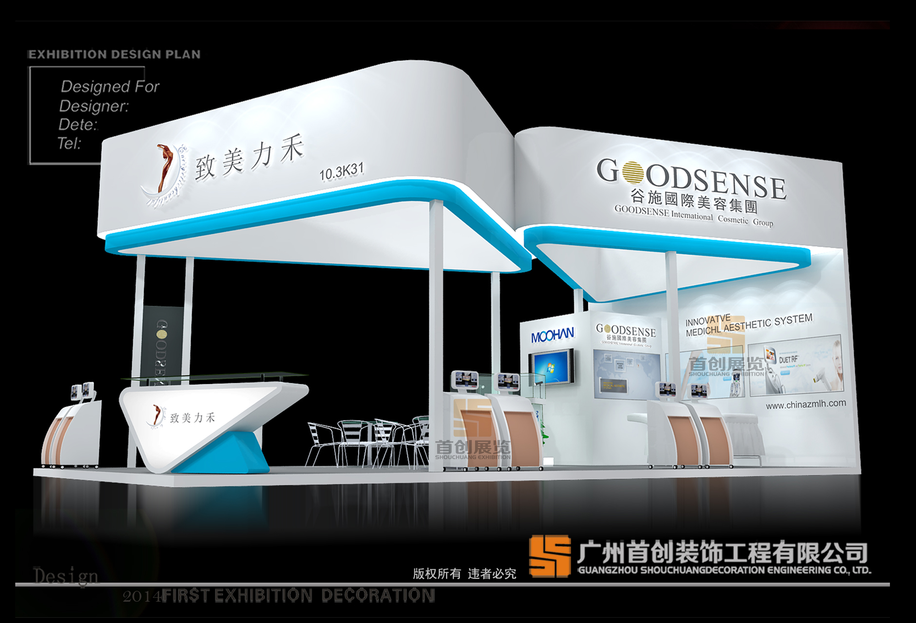 致美力禾 展覽制作搭建(圖1)