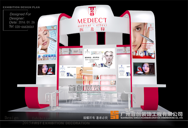 美菊 展覽展示設計(圖1)