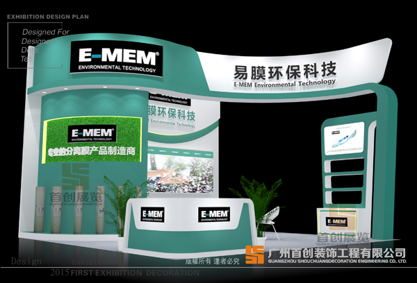 易膜 展覽設(shè)計搭建(圖1) 易膜 展覽設(shè)計搭建(圖1)