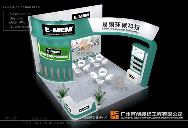 易膜 展覽設(shè)計搭建(圖2) 易膜 展覽設(shè)計搭建(圖2)