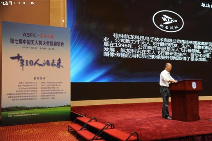 “ASFC·尖兵之翼”無(wú)人機(jī)展開(kāi)幕論壇(圖3) “ASFC·尖兵之翼”無(wú)人機(jī)展開(kāi)幕論壇