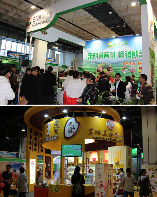 2016北京國際有機(jī)食品展11月25日召開!(圖2)