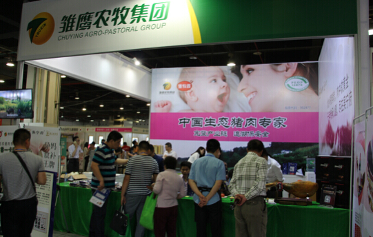 2016北京國際有機(jī)食品展11月25日召開!(圖3)