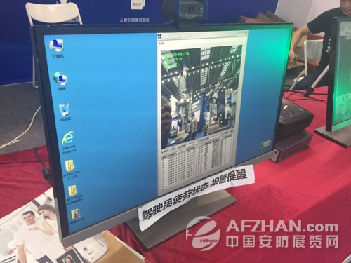 人臉識別飛瑞斯精彩亮相2016深圳智能交通展(圖5)