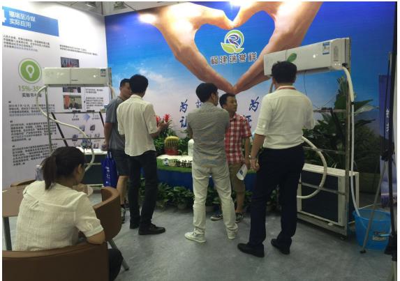 瑞譽祥天然冷媒亮相福州618展會(圖5)