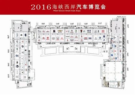 2016海西汽博會將在廈門國際會展中心舉行(圖1)