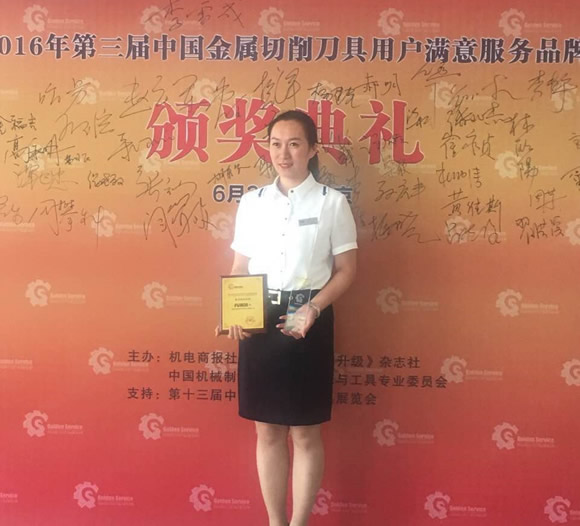 富耐克亮相2016年國際機(jī)床展并榮膺獎(jiǎng)(圖3)