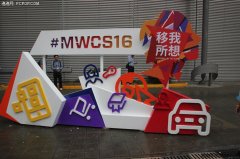 Qualcomm展臺一覽 MWCS2016展會直擊