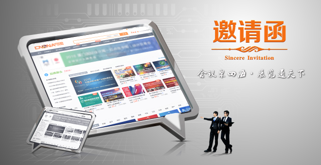 2017廣州國際幼教用品及裝備展覽會(圖1)