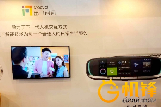 2016上海MWC出門問問展臺(圖1)