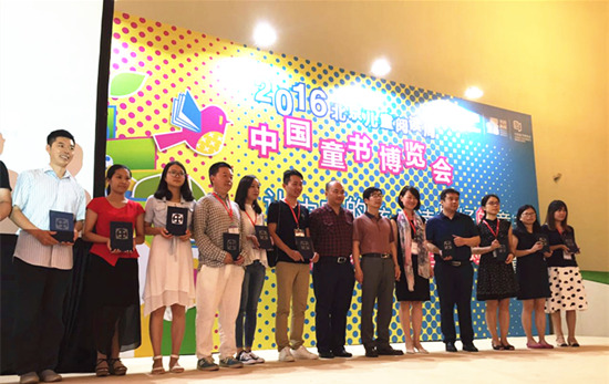 中國(guó)童書博覽會(huì)今日正式啟動(dòng)(圖3)