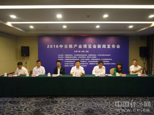 2016中日韓產業博覽會將于9月在山東濰坊舉行(圖1) 2016中日韓產業博覽會將于9月在山東濰坊舉行(圖1)