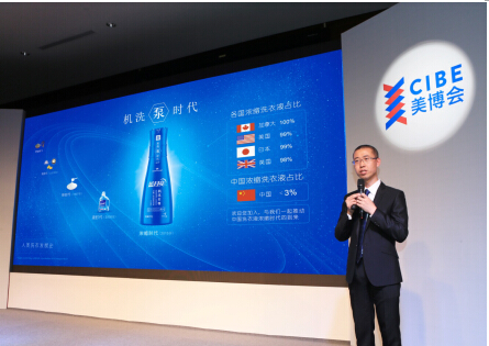 美博會(huì)引領(lǐng)行業(yè)升級(jí) 藍(lán)月亮推動(dòng)洗滌劑進(jìn)程(圖3)