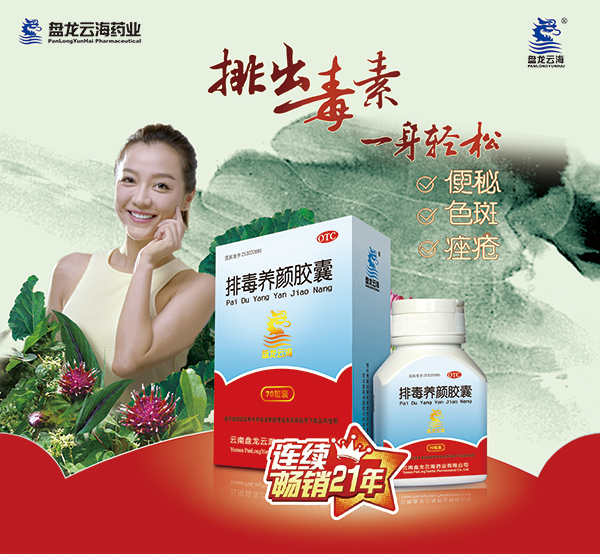 盤龍云海中藥護膚品牌詩莉薇亮相上海美博會(圖3)