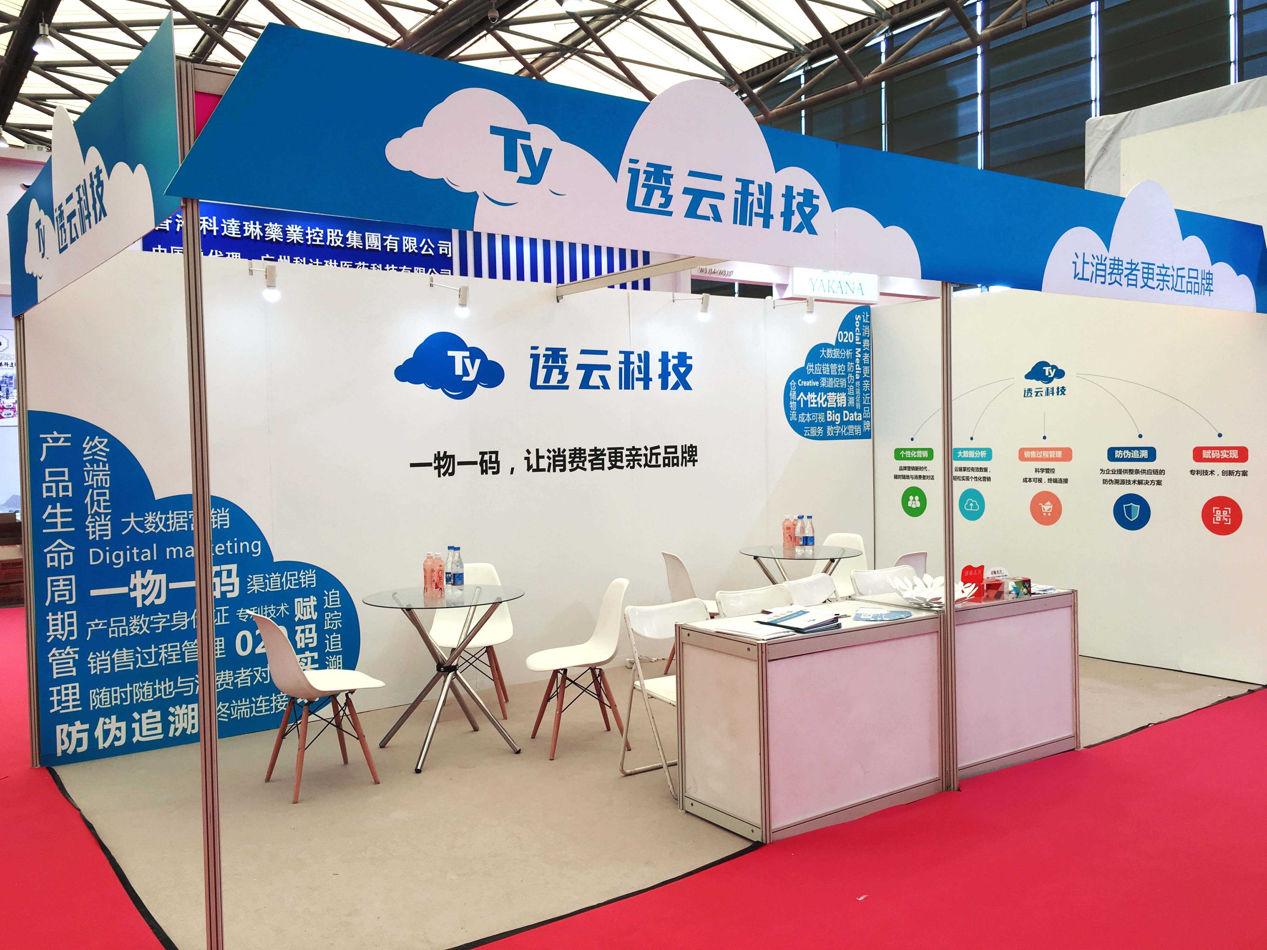 透云科技亮相美博會，一物一碼助力品牌將美無限傳遞