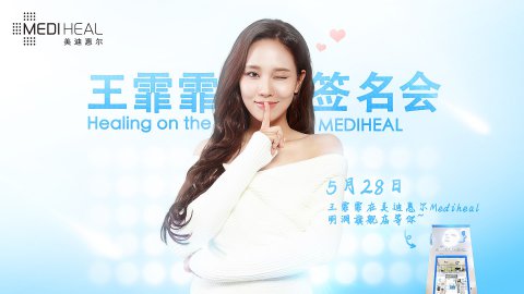 上海美博會，美迪惠爾“美力”來襲(圖2)