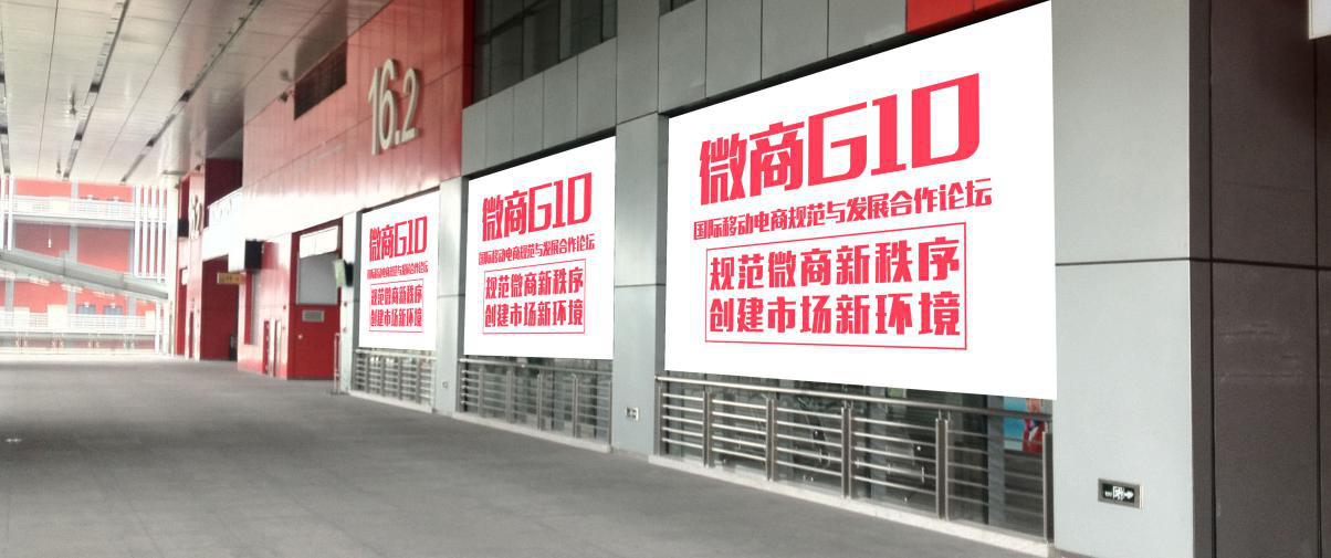 上億微商相聚移動電商交易會 美博會再添新力(圖4)