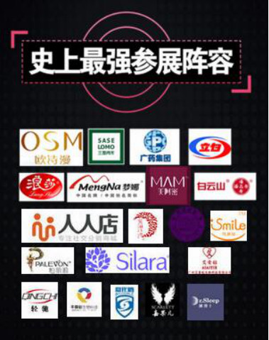 上億微商相聚移動電商交易會 美博會再添新力(圖2)