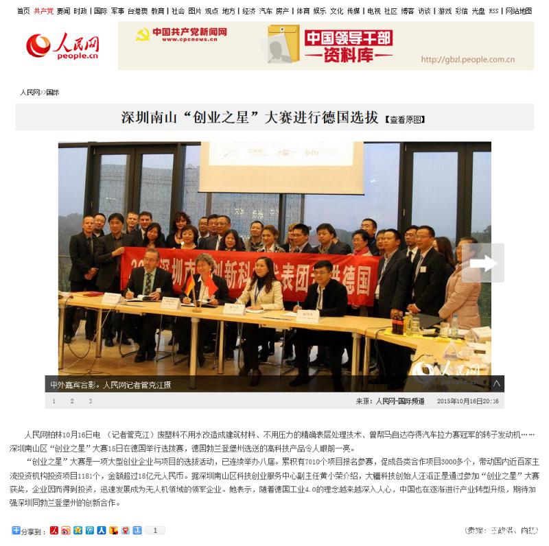 火狐截圖_2016-06-28T11-34-25.239Z