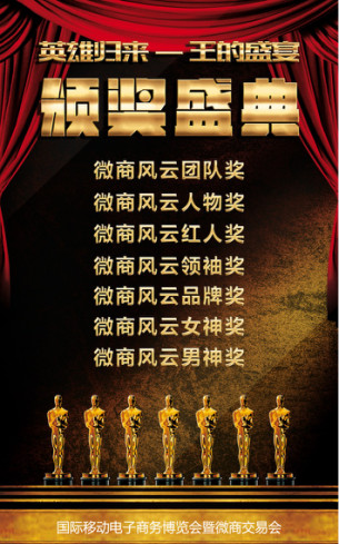  微商交易會相聚廣州9月美博會(圖4)