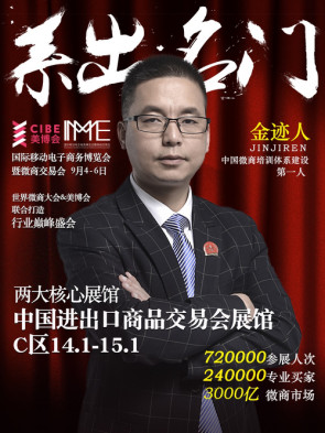  微商交易會相聚廣州9月美博會(圖5)