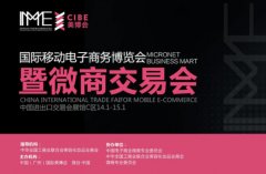 美博會再掀時尚風微商交易會再造微商帝國