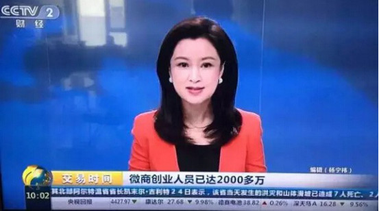 美博會再掀時尚風微商交易會再造微商帝國(圖2)