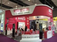 聚聯(lián)全球購(gòu)攜手珀蒂珍亮相第45屆廣州國(guó)際美博會(huì)