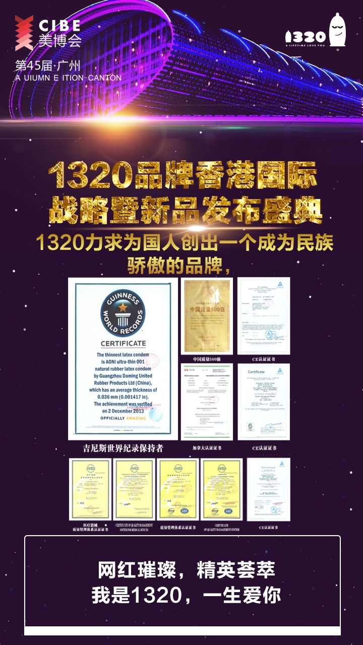 忠于初心 1320耀世而來(lái) 引爆45屆美博會(huì)(圖6)