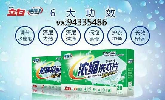 微商國貨新風向,立白凈博士洗衣片引爆美博會(圖2) 說明: G:\微商\立白\立白圖片\1012.jpg