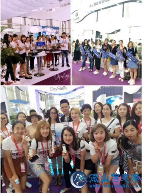 廣州美博會,DayShow究竟有多火?(圖1) 廣州美博會,DayShow究竟有多火?(圖1)