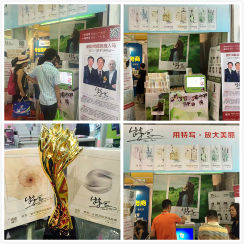 原美重磅推出特寫原液亮相廣州美博會(圖1) 特寫1.jpg