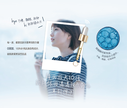 原美重磅推出特寫原液亮相廣州美博會(圖3) 特寫圖片.jpg