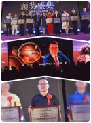 第45屆美博會(huì)頒獎(jiǎng)盛典，安植集團(tuán)獲獎(jiǎng)！