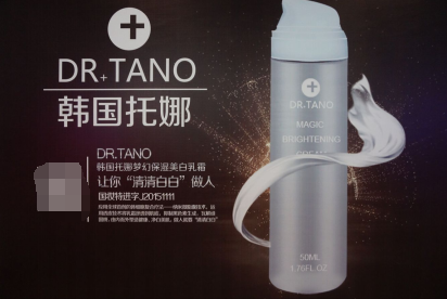 2016美博會(huì)九五盛典火熱召開 韓國(guó)托娜成爆品(圖2)